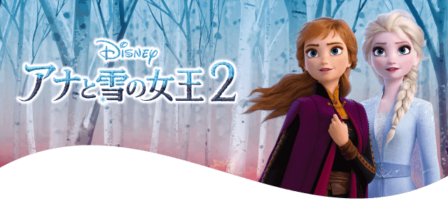 アイスクリームタワー アナと雪の女王2