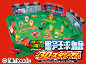 スーパーマリオ野球盤 3Dスタジアム