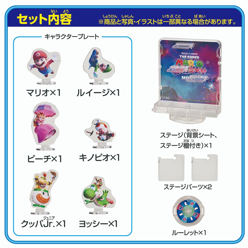 セット内容：スイングステージ×1、クリアコマ×6、ルーレット×1