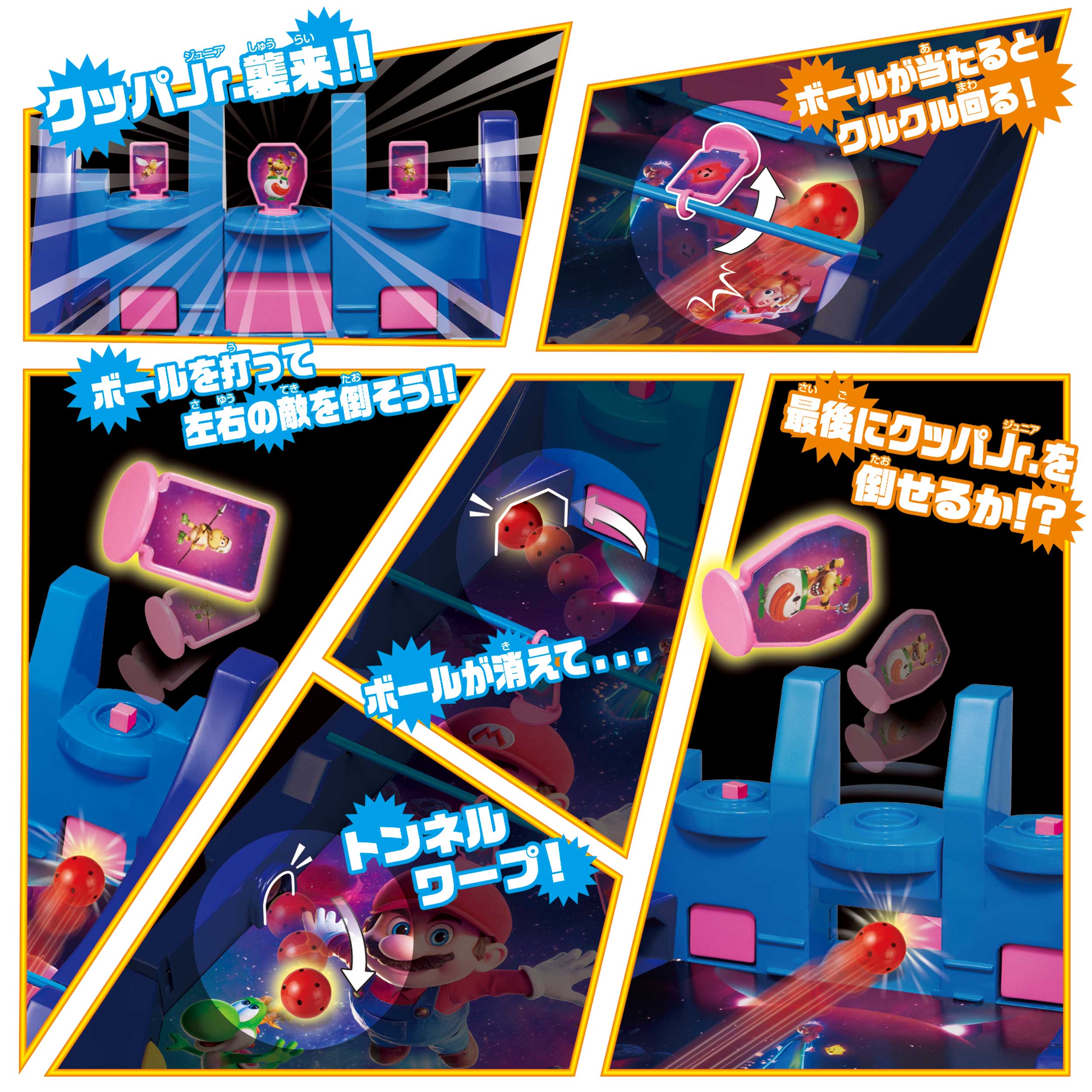 ザ・スーパーマリオギャラクシー・ムービー バトルピンボール