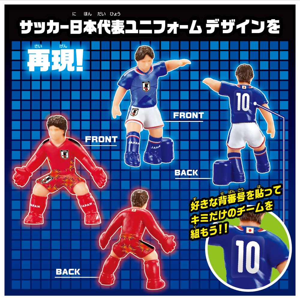 サッカー日本代表ユニフォームデザインを再現！