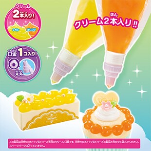とうめいクリーム2本セット(レモン/オレンジ)