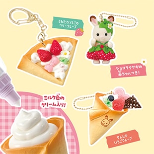 シルバニアファミリー　ホイップキーチェーンキット（いちご）