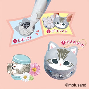 mofusand　マカロンセット