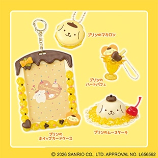 しぼってハッピー♡ ポムポムプリン スイーツセット