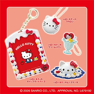 W-174 しぼってハッピー♡ ハローキティ スイーツセット │ エポック社