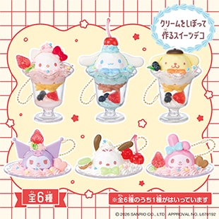 サンリオキャラクターズ ホイップチャームコレクション -Ice cream-