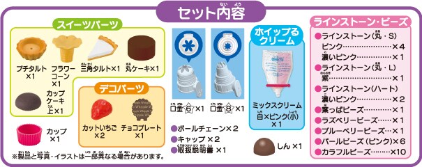 ホイップる いちご×ミルクスイーツセット