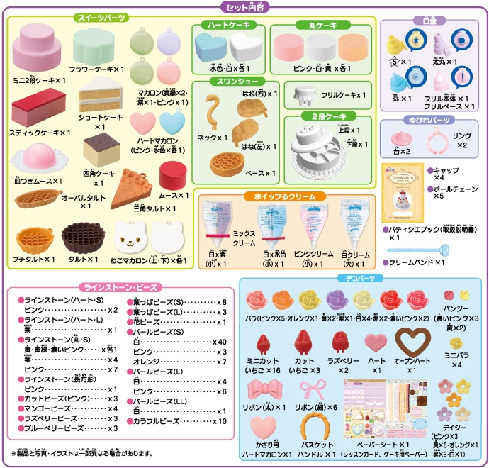 ホイップる パティシエスイーツデラックスセット