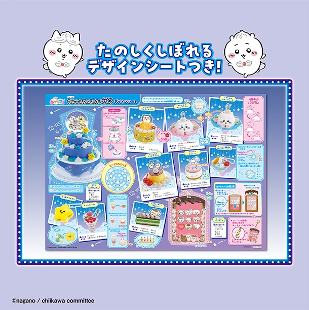 たのしくしぼれるデザインシートつき！