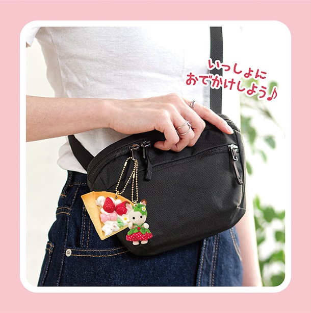 いっしょにおでかけしよう！