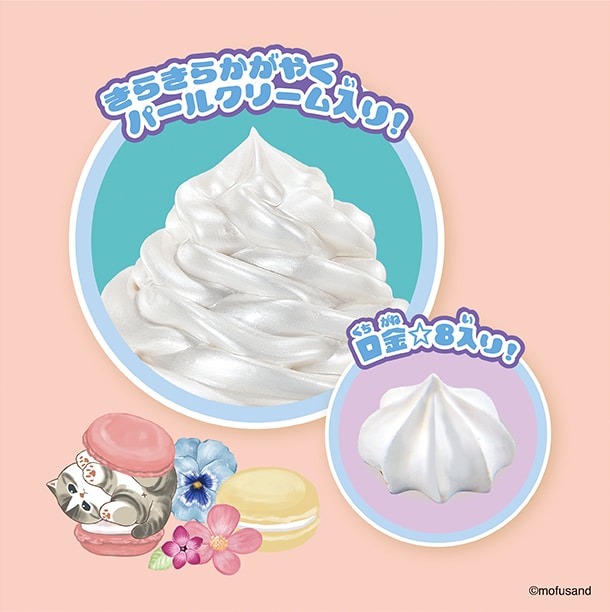きらきらかがやくパールクリーム入り！口金☆8入り！