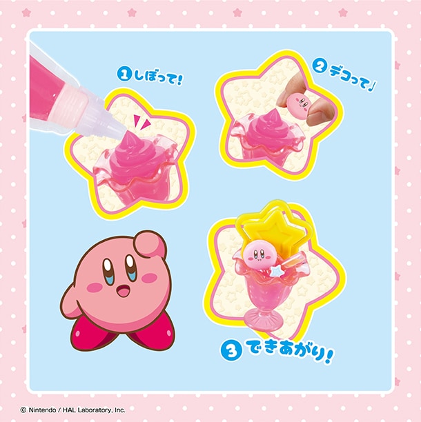 しぼって！デコって！できあがり！