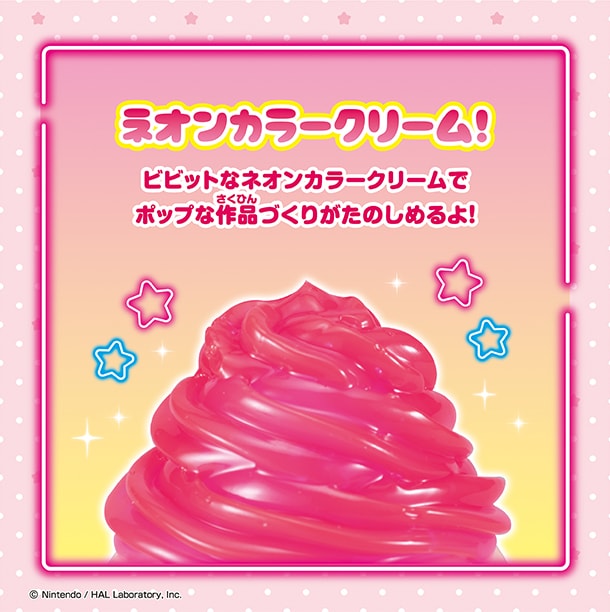 ネオンカラークリーム！ビビットなネオンカラークリームでポップな作品がたのしめるよ！