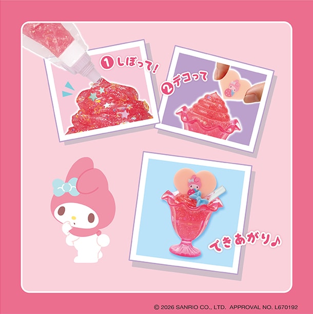 W-173 しぼってハッピー♡ マイメロディ スイーツセット │ エポック社