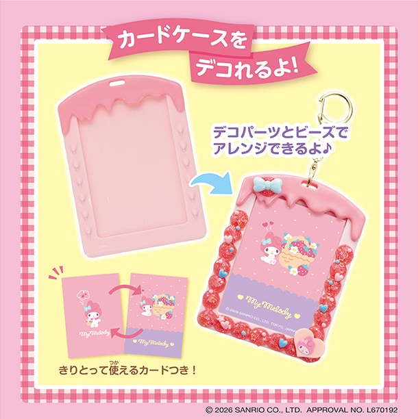 W-173 しぼってハッピー♡ マイメロディ スイーツセット │ エポック社