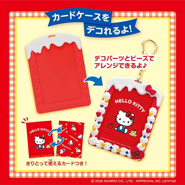 W-174 しぼってハッピー♡ ハローキティ スイーツセット │ エポック社