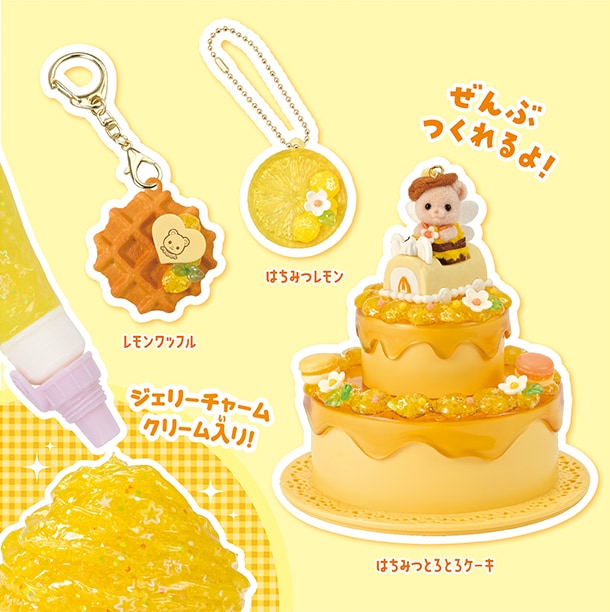 レモンワッフル、はちみつレモン、はちみつとろとろケーキ、ぜんぶつくれるよ！ジェリーチャームクリーム入り！