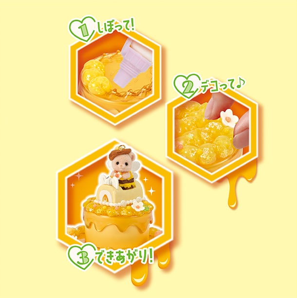 しぼって！デコって！できあがり！