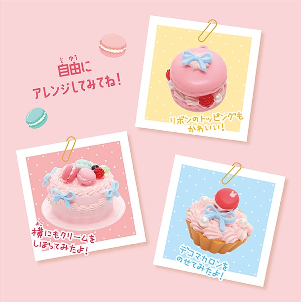 自由にアレンジしてみてね！リボンのトッピングもかわいい！横にもクリームをしぼってみたよ！デコマカロンをのせてみたよ！