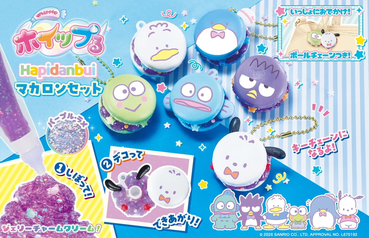 Hapidanbui マカロンセット