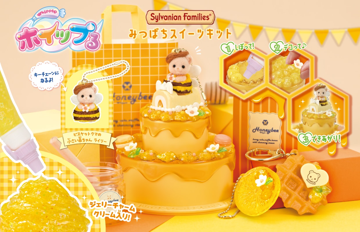 ホイップる｜エポック社公式サイト