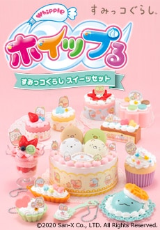 すみっコぐらし スイーツセット