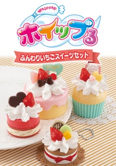 ふんわりいちごスイーツセット