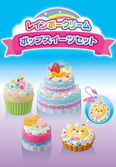 ホイップる レインボークリーム ポップスイーツセット
