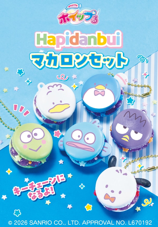 Hapidanbui マカロンセット