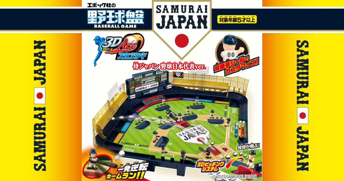 猛訓打撃道!　プリコネR野球盤 EPOCH - 【限定品】猛訓打撃道！プリコネR野球盤の通販 by ひろぽん's