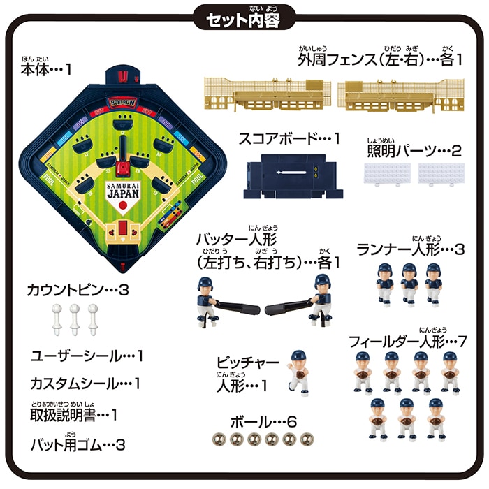 野球盤 3Dエーススタンダード 侍ジャパン 野球日本代表ver