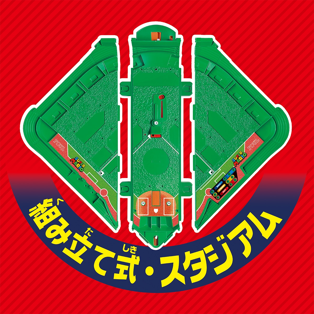 EPOCH - 【新品未開封】スーパーマリオ　野球盤 スーパーマリオ野球盤 3Dスタジアム｜商品カタログ｜エポック社